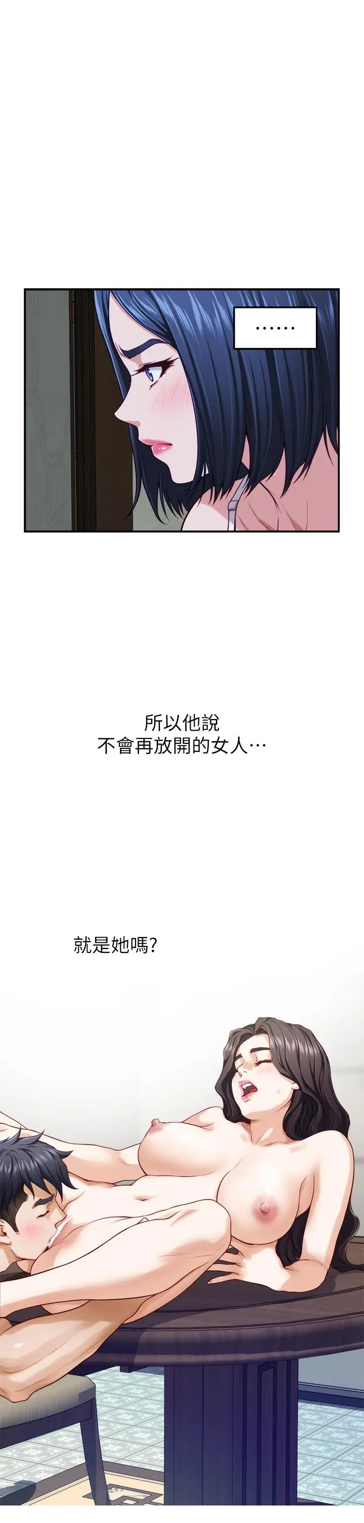姊姊的房间 第37话-在客厅享用姐姐 第46页