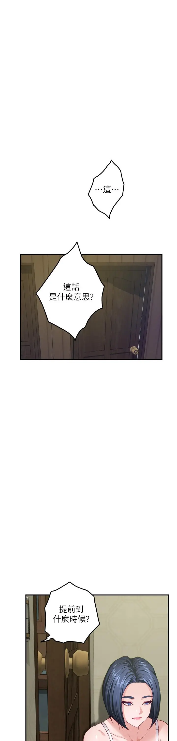 姊姊的房间 第37话-在客厅享用姐姐 第66页