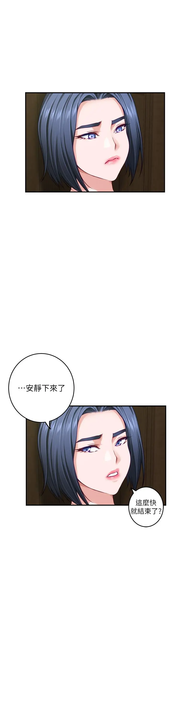 姊姊的房间 第37话-在客厅享用姐姐 第34页