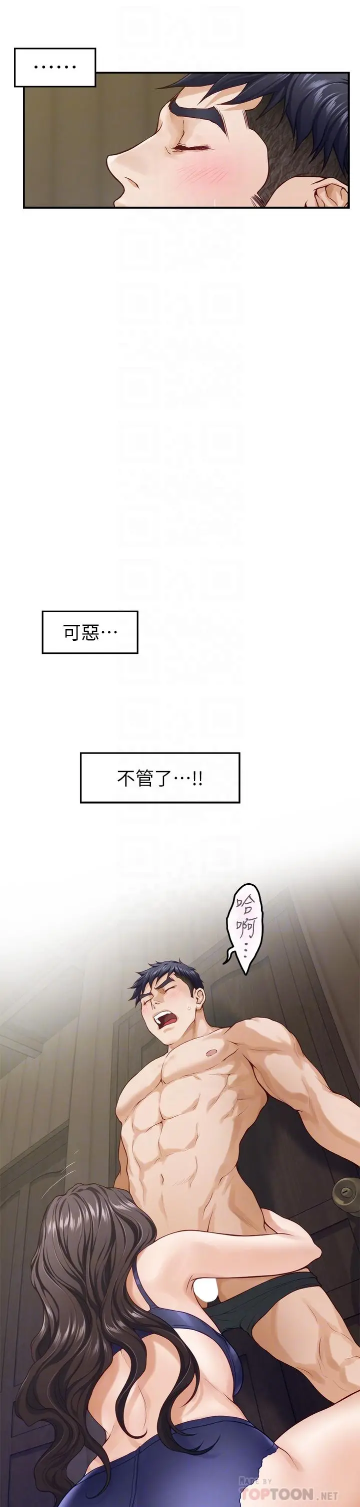 姊姊的房间 第37话-在客厅享用姐姐 第18页