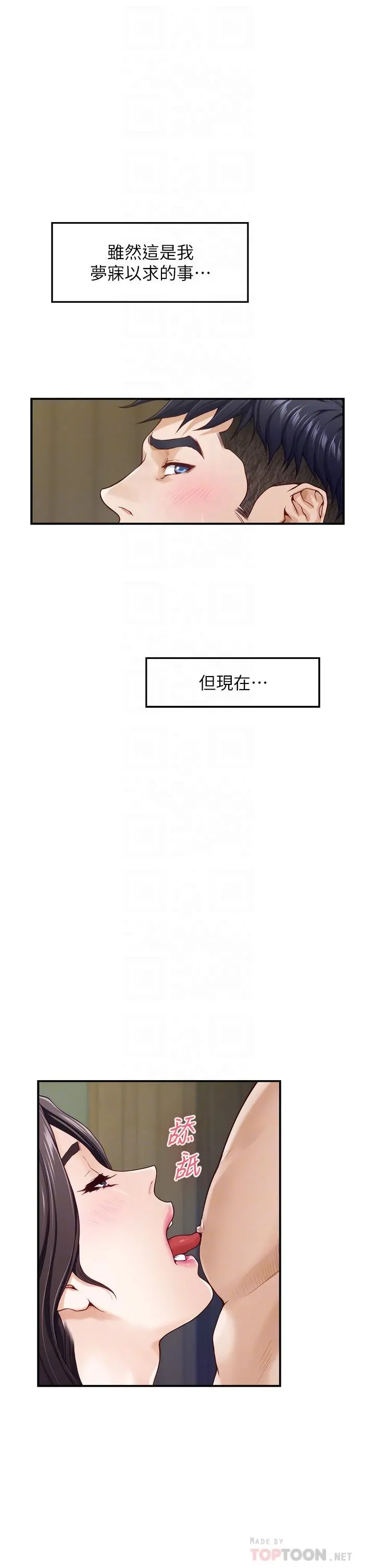 姊姊的房间 第37话-在客厅享用姐姐 第16页