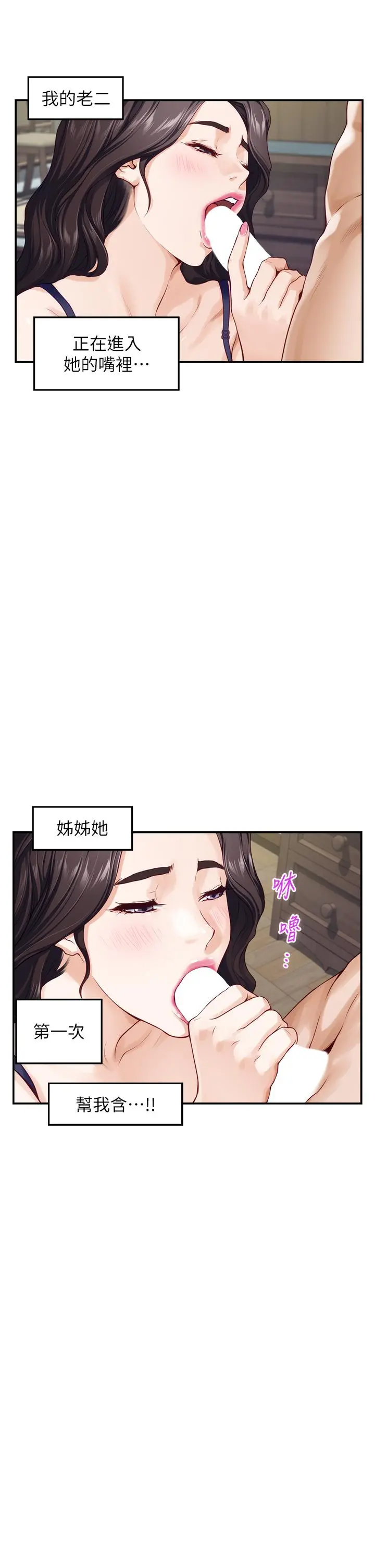 姊姊的房间 第37话-在客厅享用姐姐 第26页