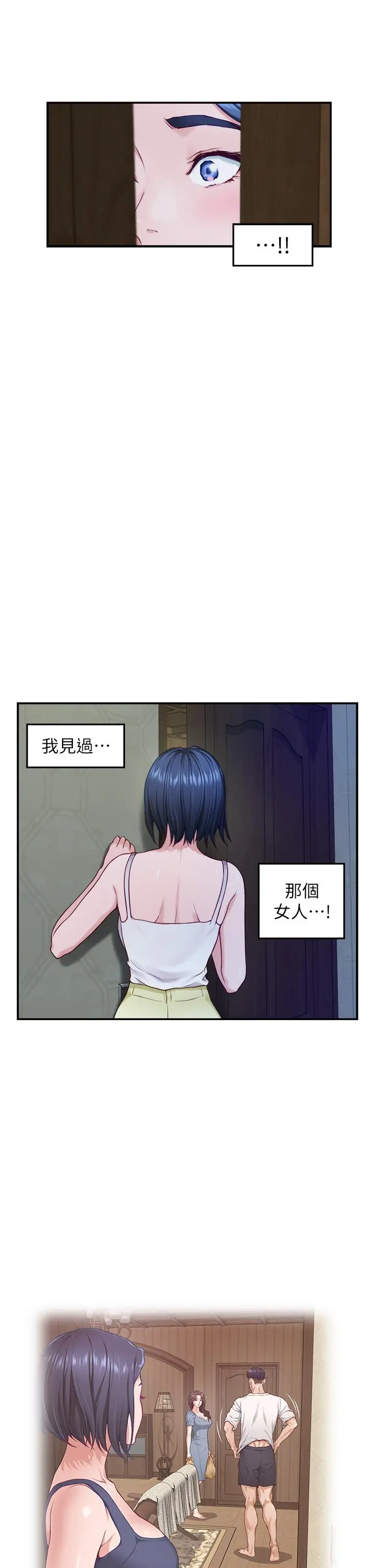 姊姊的房间 第37话-在客厅享用姐姐 第44页