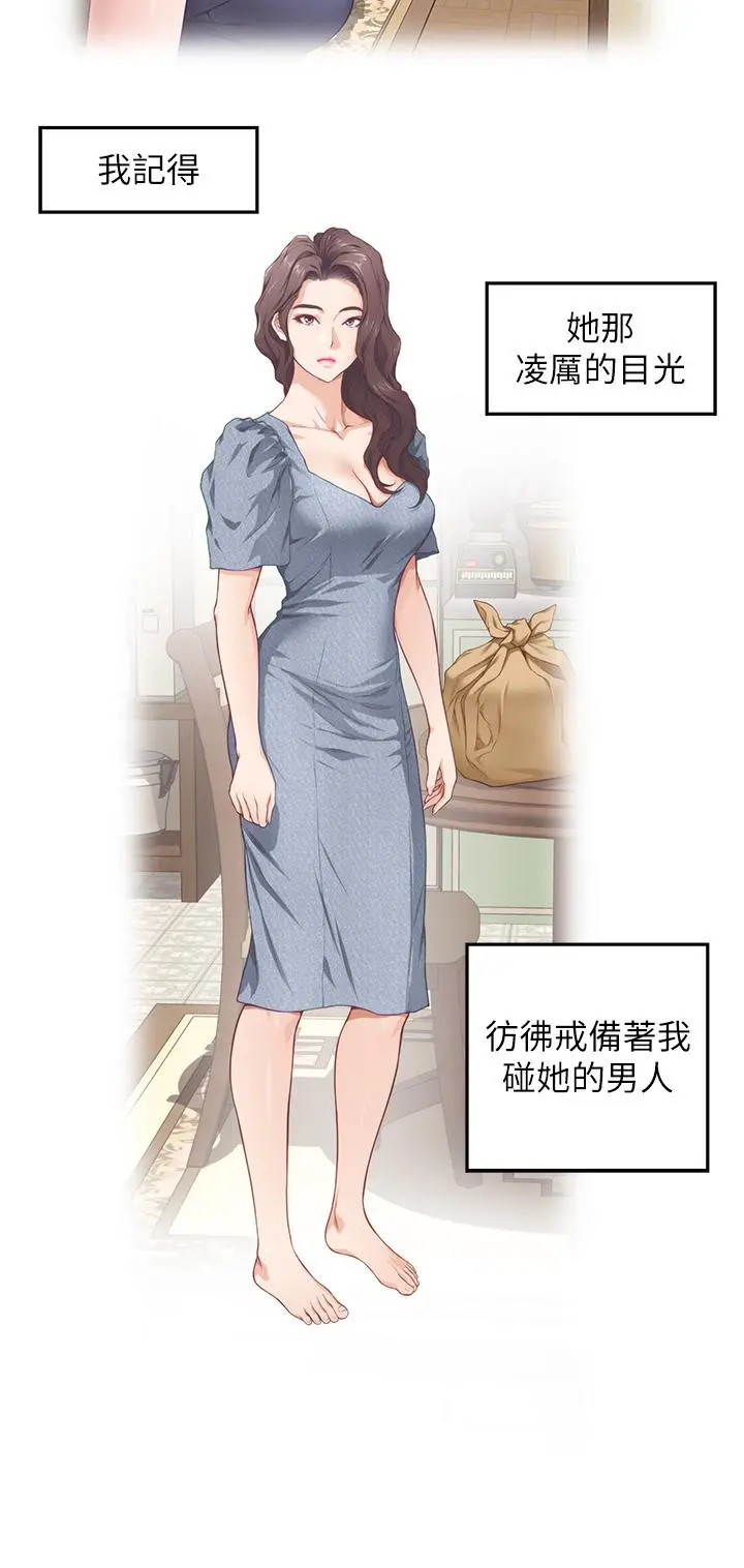 姊姊的房间 第37话-在客厅享用姐姐 第45页
