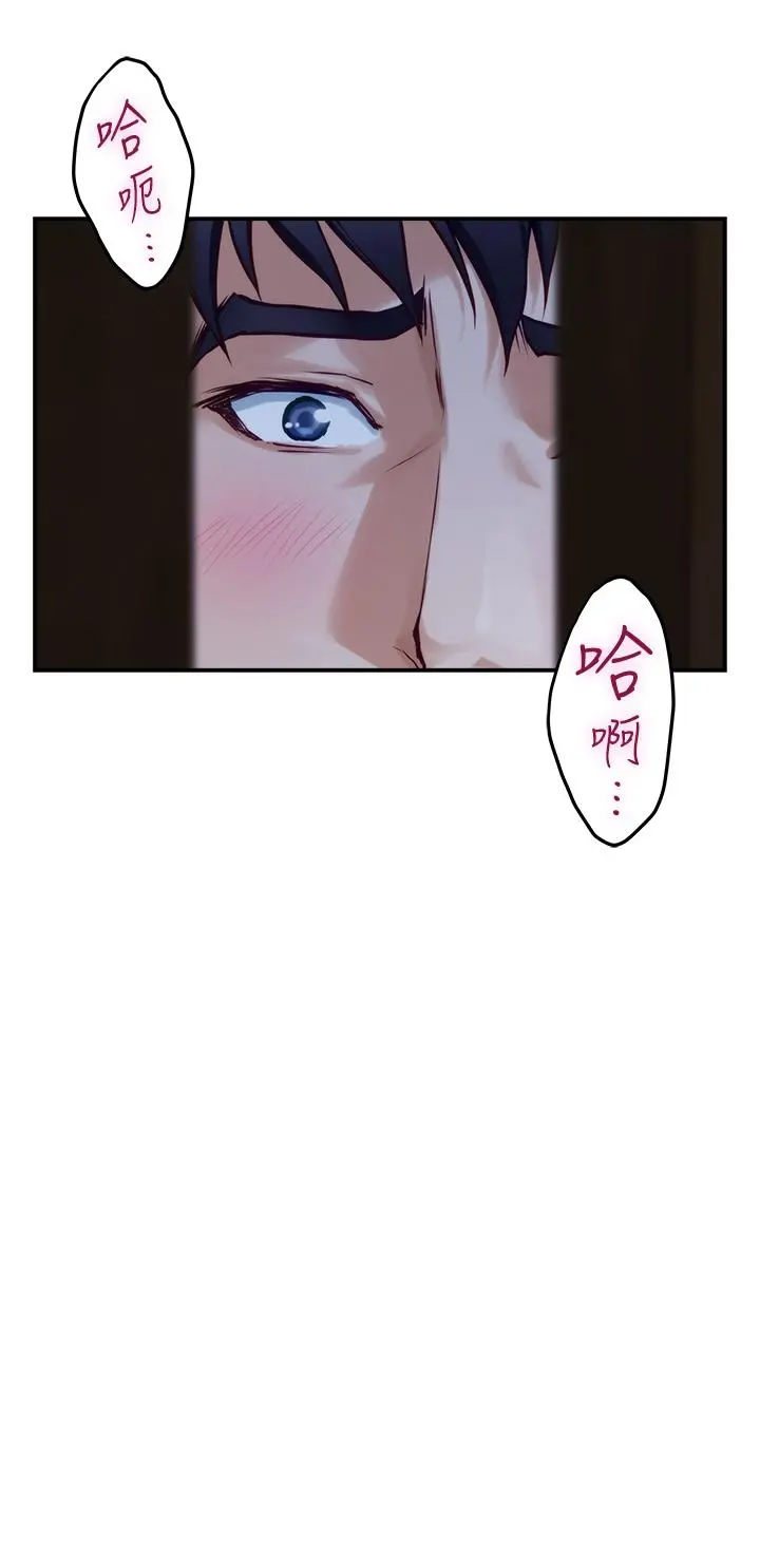 姊姊的房间 第17话-别光看不动，过来摸摸我 第37页
