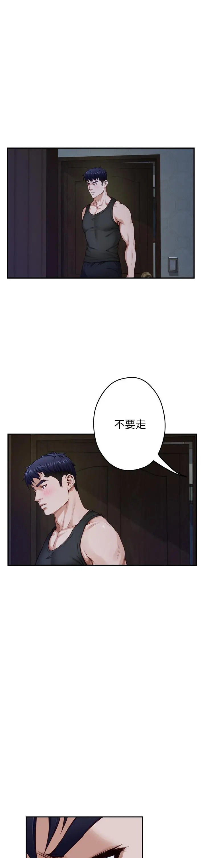 姊姊的房间 第17话-别光看不动，过来摸摸我 第48页
