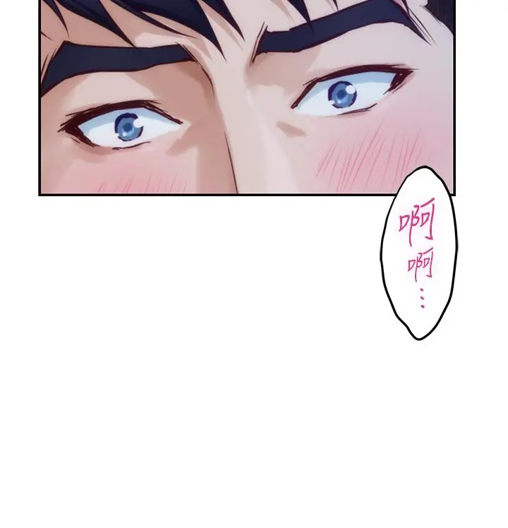 姊姊的房间 第17话-别光看不动，过来摸摸我 第55页
