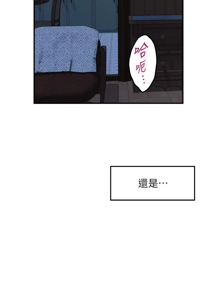 姊姊的房间 第17话-别光看不动，过来摸摸我 第29页