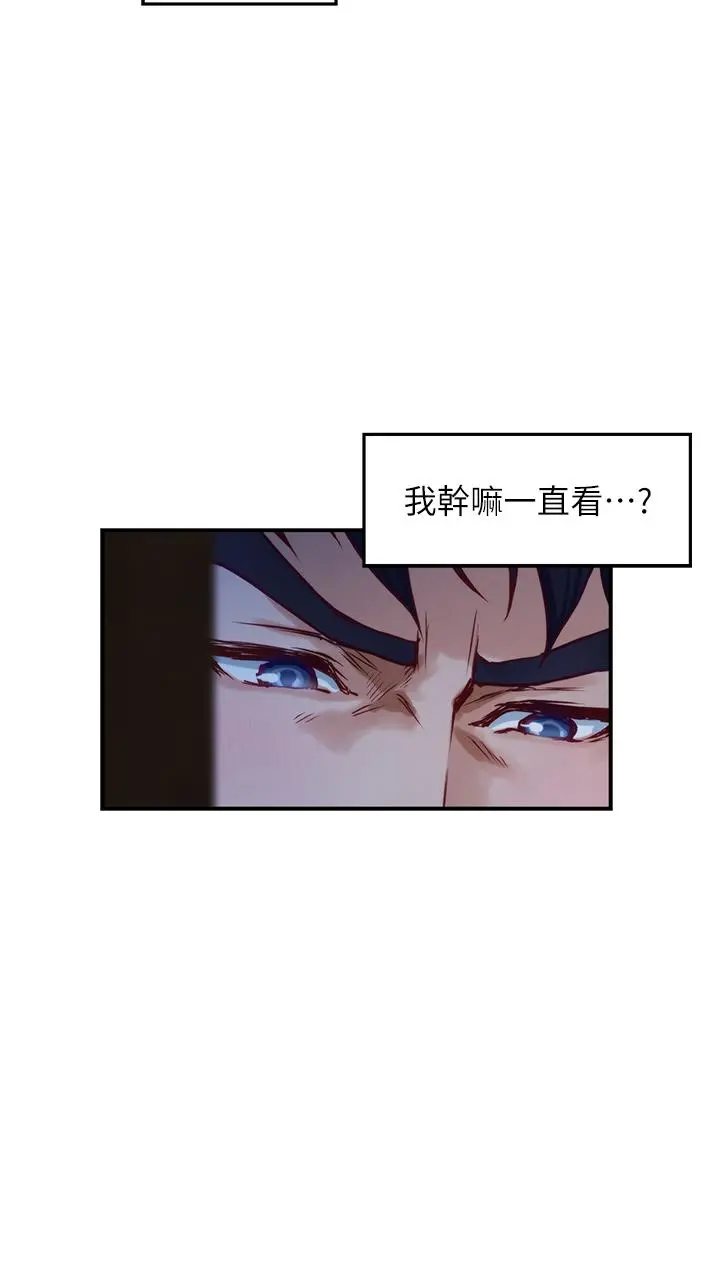 姊姊的房间 第17话-别光看不动，过来摸摸我 第47页
