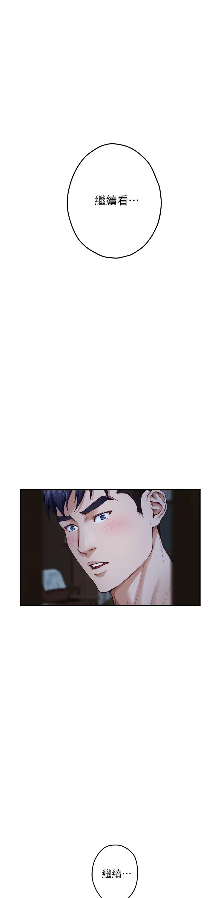 姊姊的房间 第17话-别光看不动，过来摸摸我 第50页