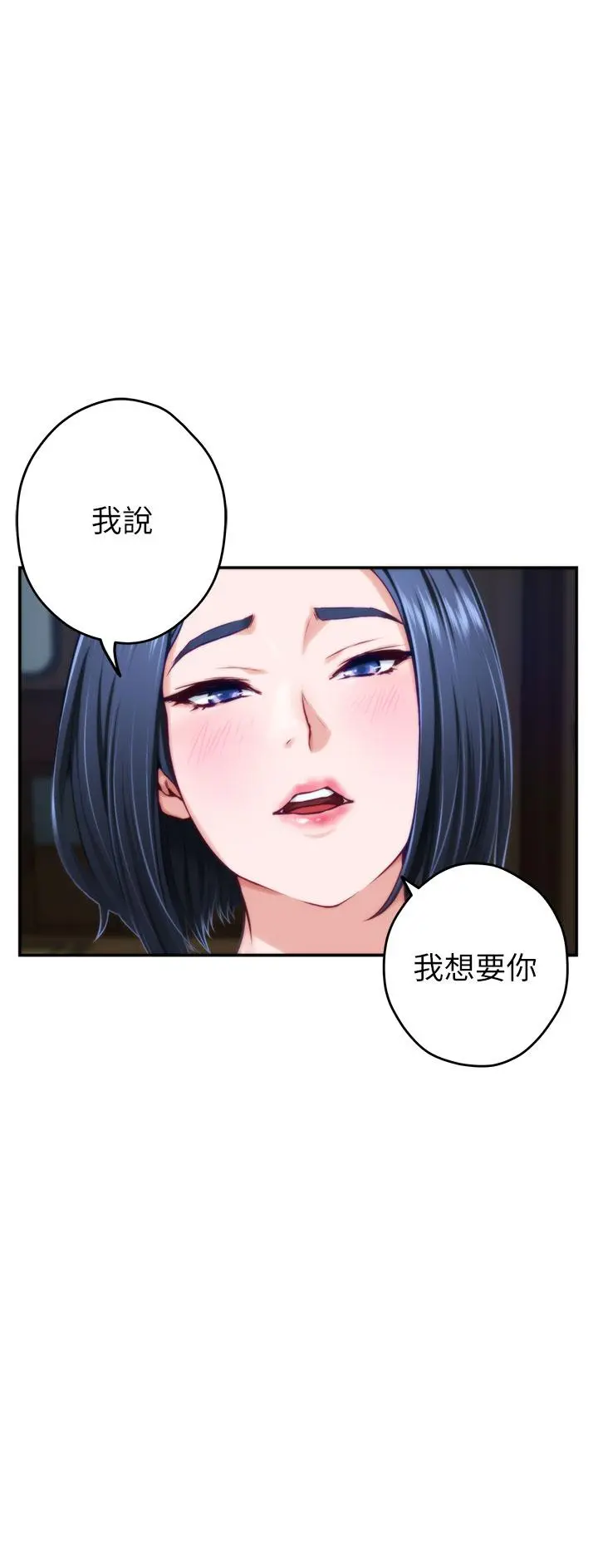 姊姊的房间 第17话-别光看不动，过来摸摸我 第9页