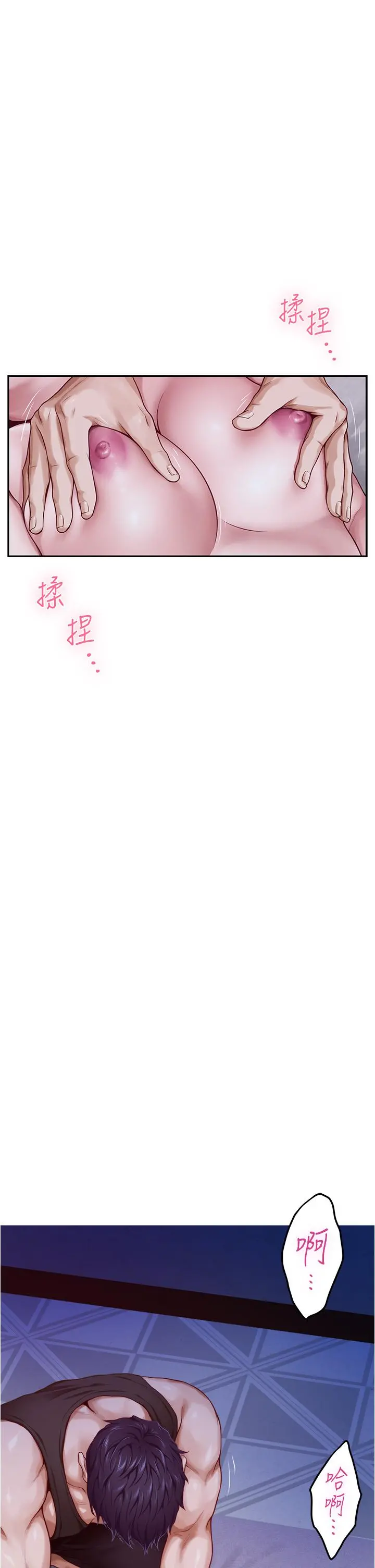 姊姊的房间 第17话-别光看不动，过来摸摸我 第63页