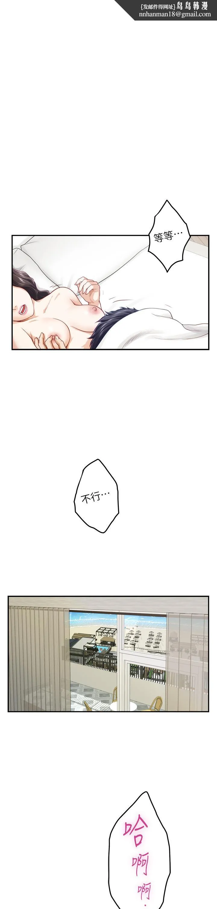 姊姊的房间 第45话-用色色的方式叫姐姐起床 第27页