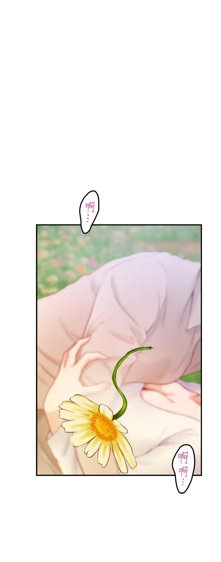 姊姊的房间 第45话-用色色的方式叫姐姐起床 第51页