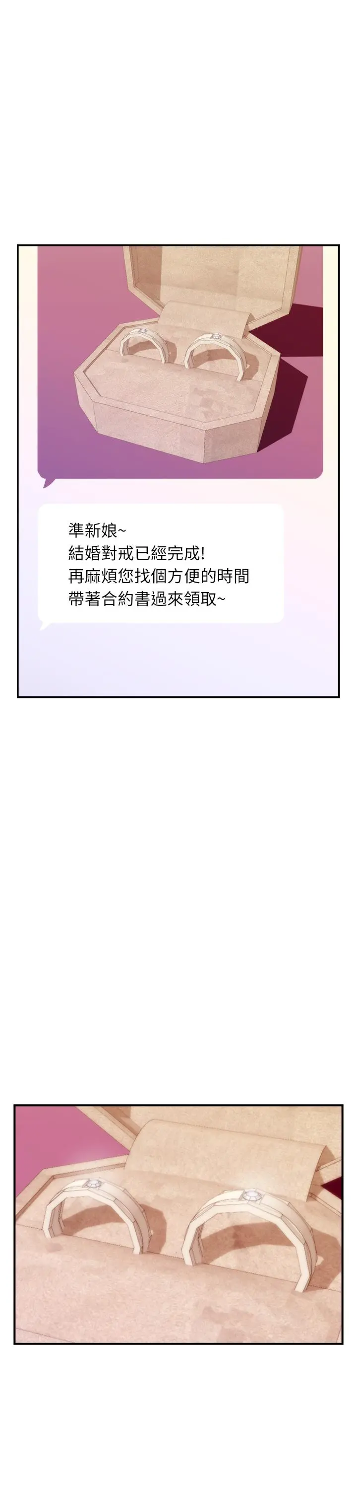 姊姊的房间 第45话-用色色的方式叫姐姐起床 第34页