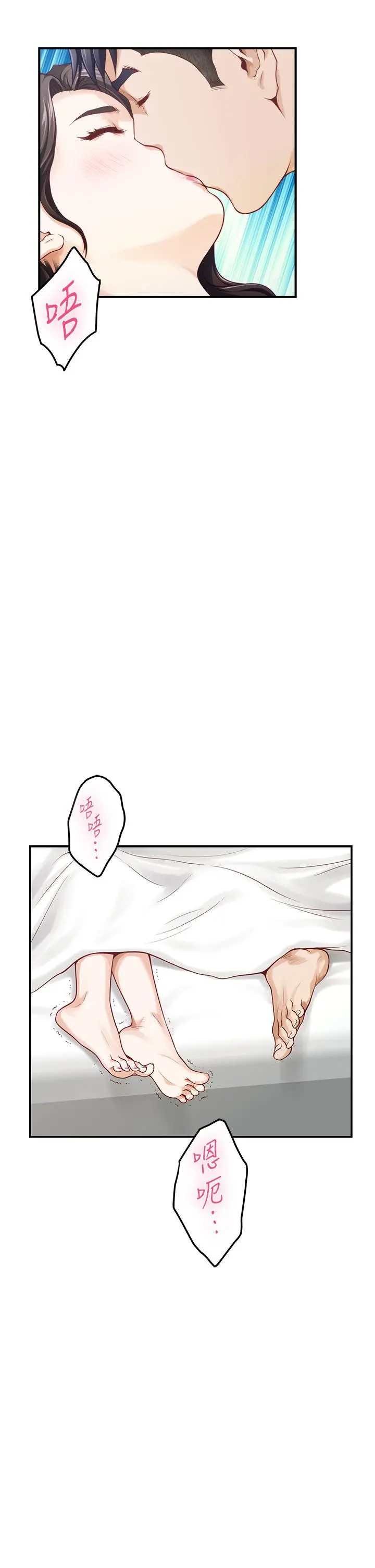 姊姊的房间 第45话-用色色的方式叫姐姐起床 第19页