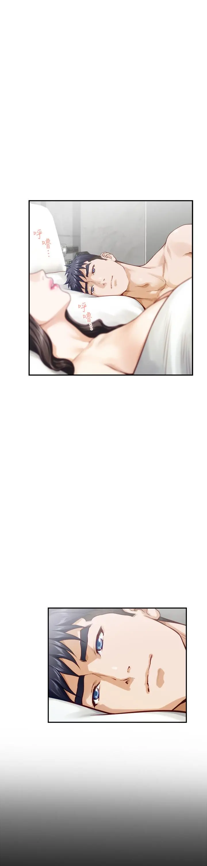 姊姊的房间 第45话-用色色的方式叫姐姐起床 第5页