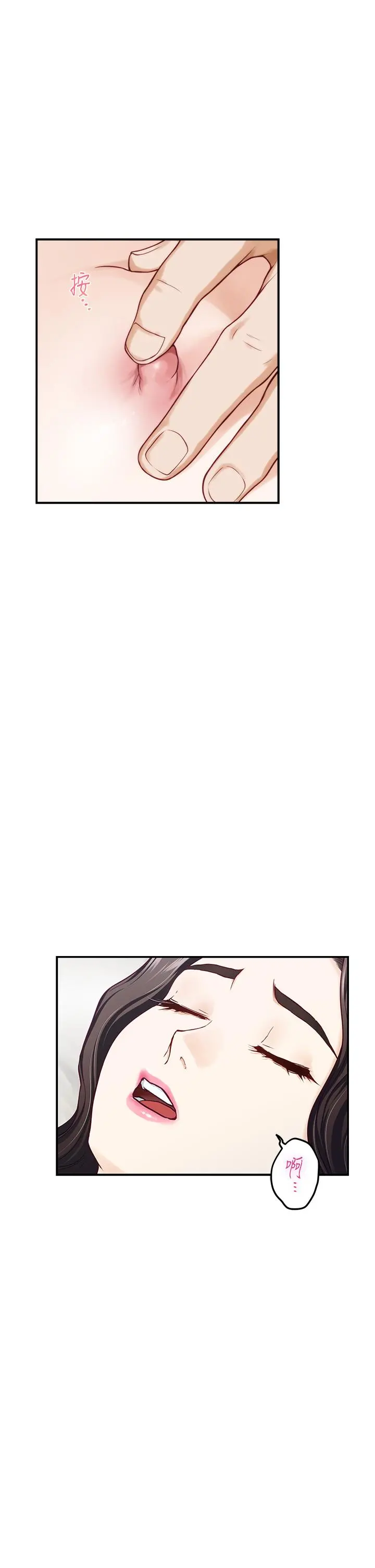 姊姊的房间 第45话-用色色的方式叫姐姐起床 第15页