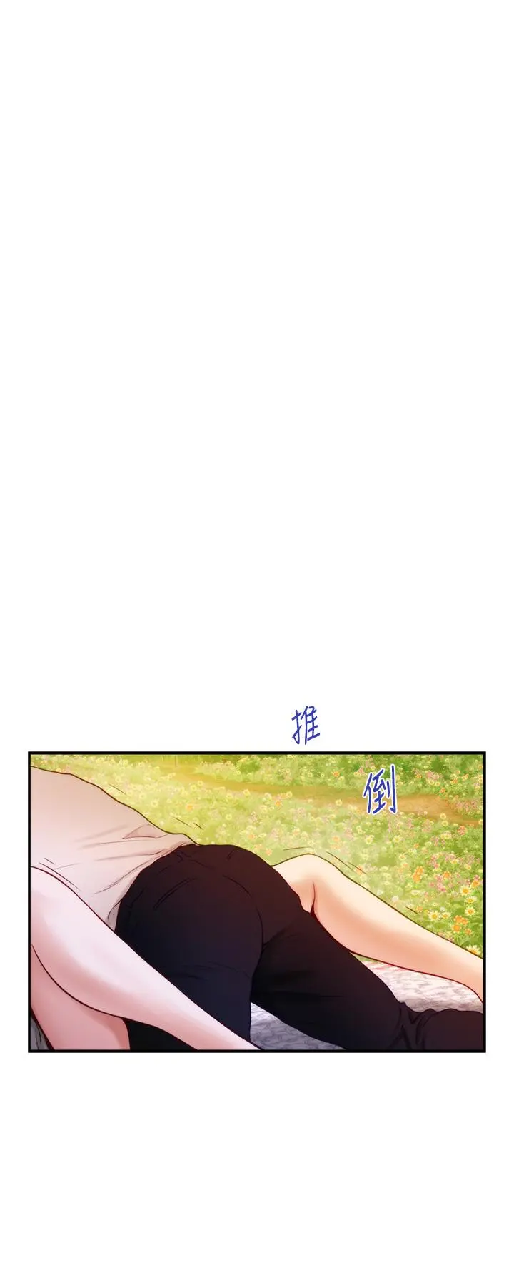 姊姊的房间 第45话-用色色的方式叫姐姐起床 第49页