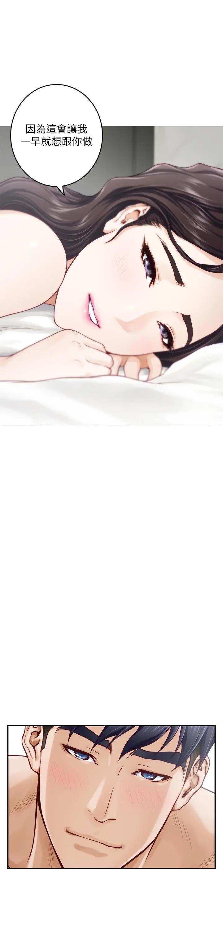 姊姊的房间 第45话-用色色的方式叫姐姐起床 第25页