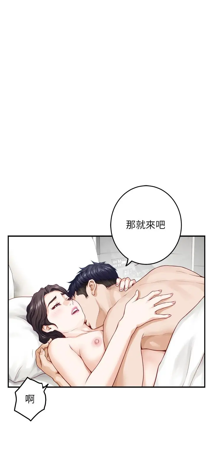 姊姊的房间 第45话-用色色的方式叫姐姐起床 第26页