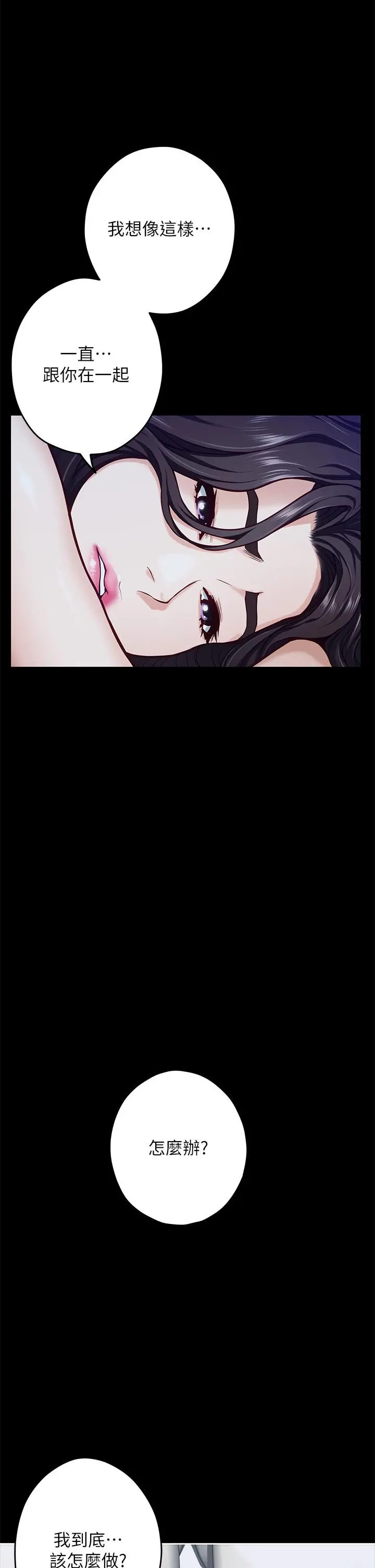 姊姊的房间 第45话-用色色的方式叫姐姐起床 第7页