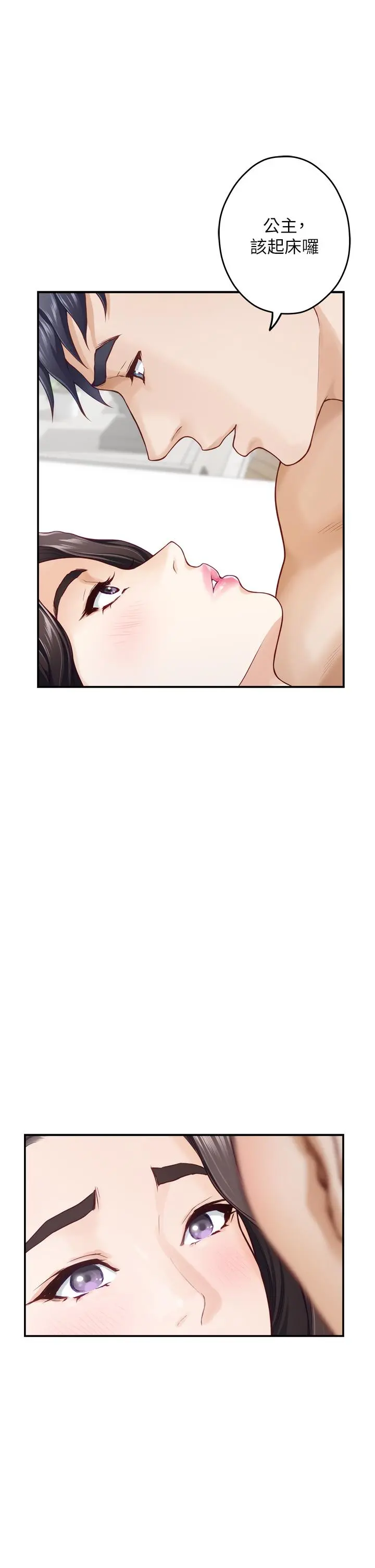 姊姊的房间 第45话-用色色的方式叫姐姐起床 第21页