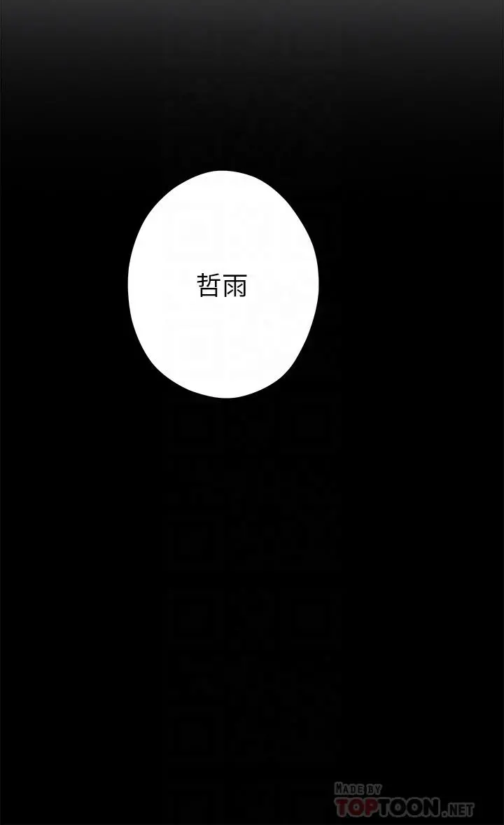 姊姊的房间 第45话-用色色的方式叫姐姐起床 第6页