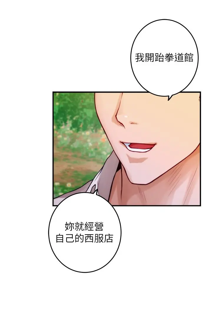 姊姊的房间 第45话-用色色的方式叫姐姐起床 第41页