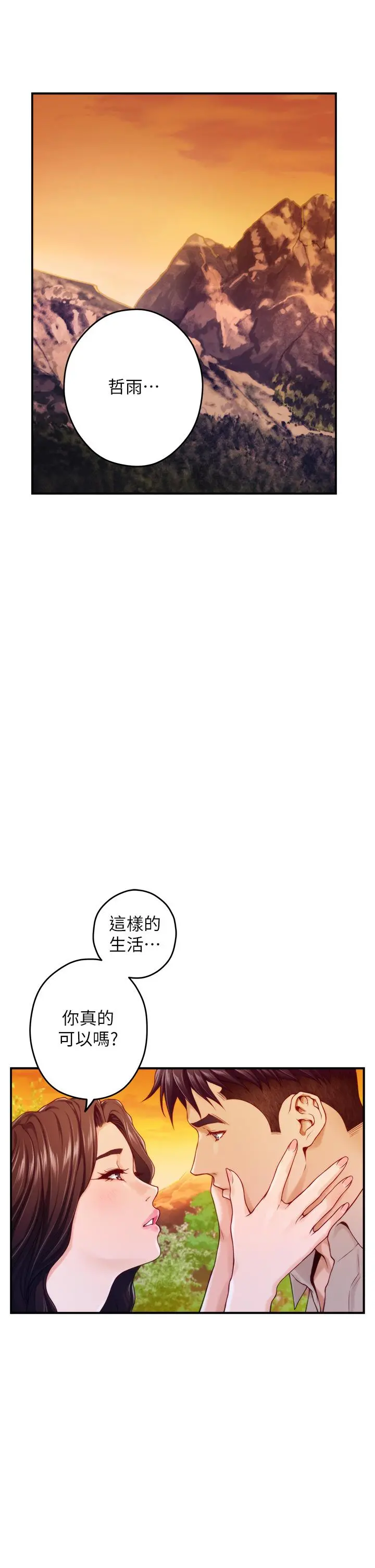 姊姊的房间 第45话-用色色的方式叫姐姐起床 第44页