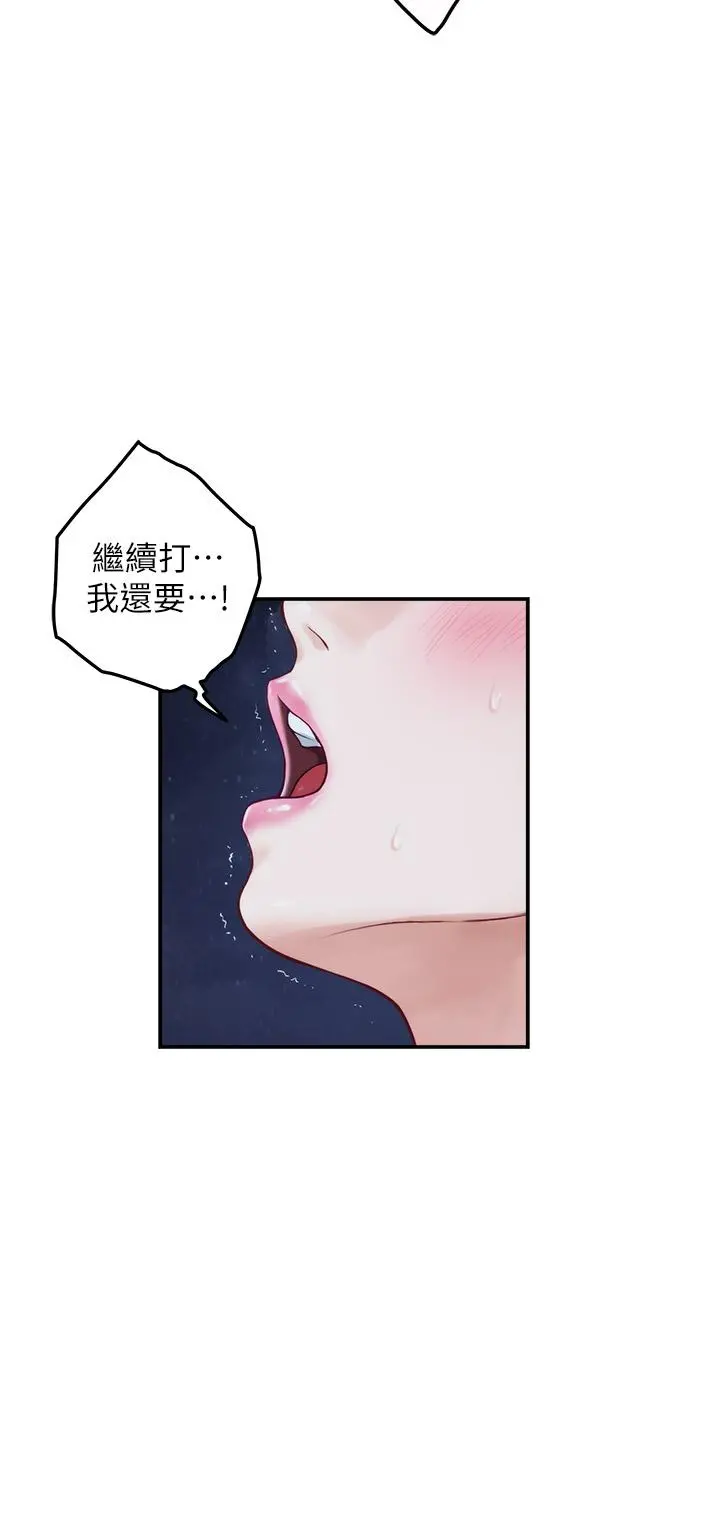 姊姊的房间 第32话-我一直很想试试看野战 第42页