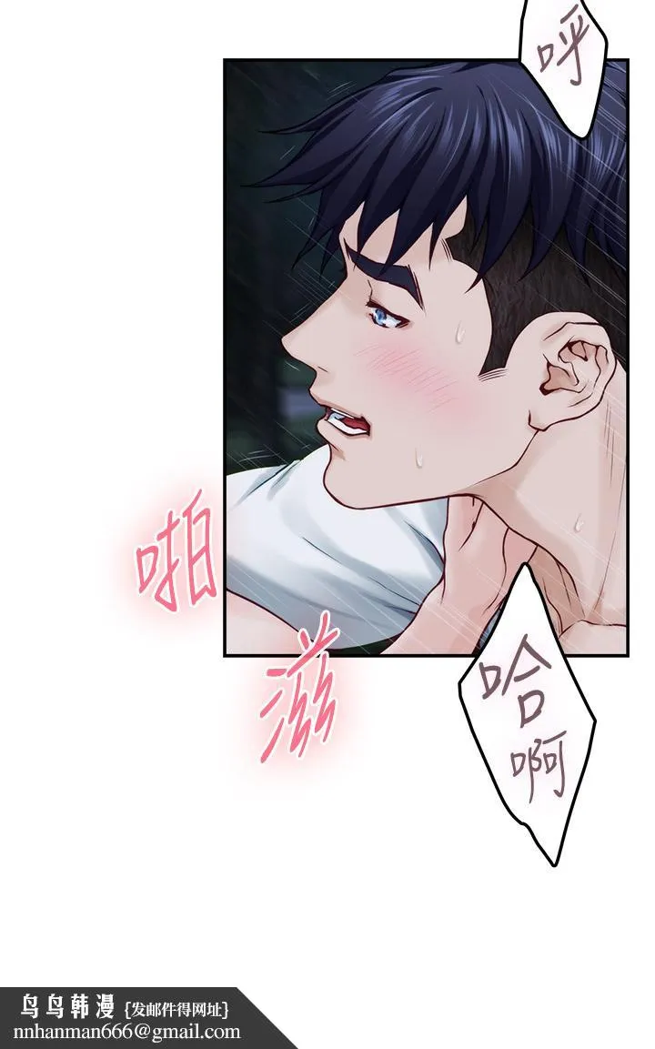 姊姊的房间 第32话-我一直很想试试看野战 第32页
