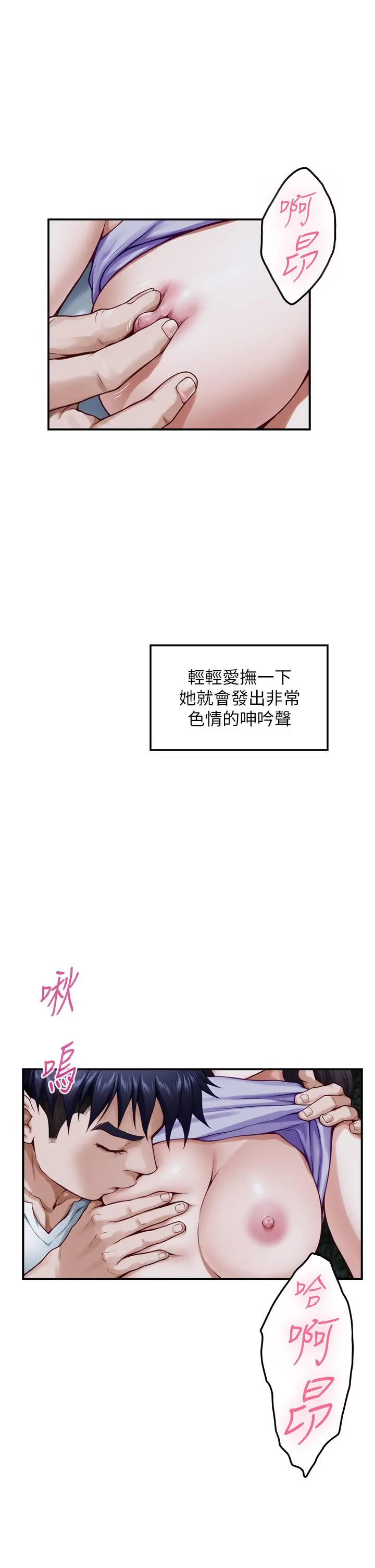 姊姊的房间 第32话-我一直很想试试看野战 第13页