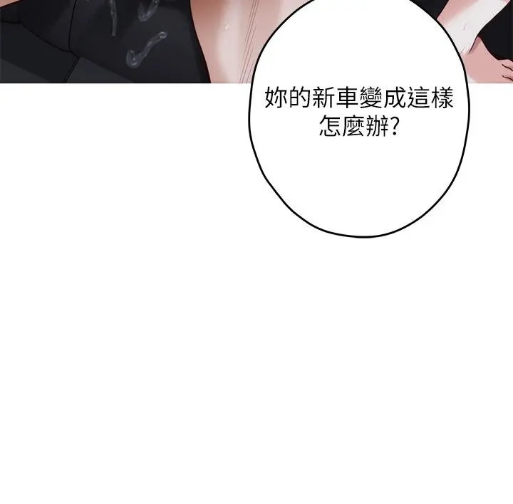 姊姊的房间 第32话-我一直很想试试看野战 第2页