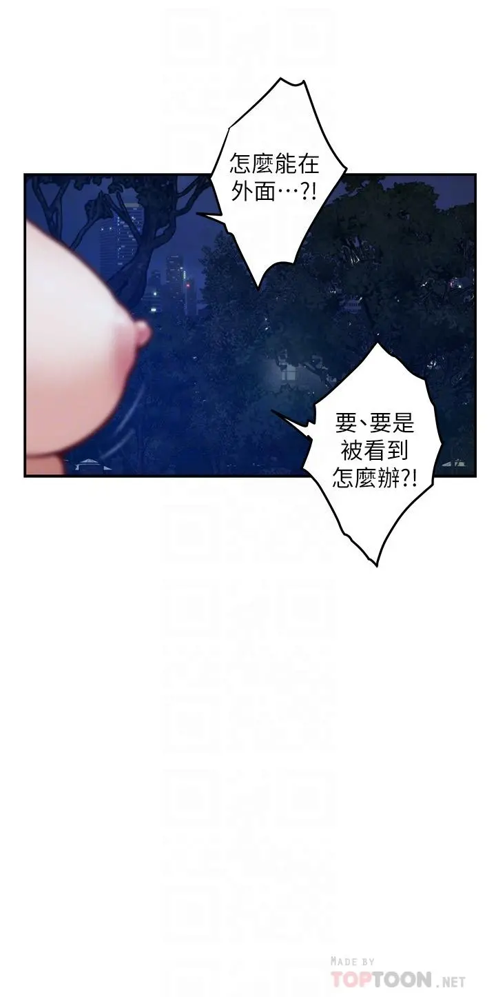 姊姊的房间 第32话-我一直很想试试看野战 第10页
