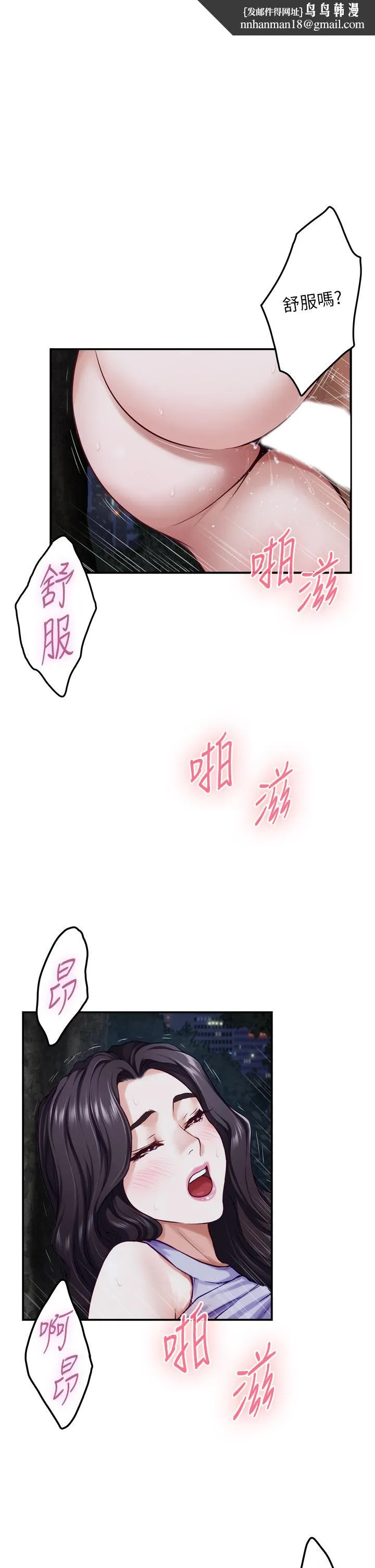 姊姊的房间 第32话-我一直很想试试看野战 第31页