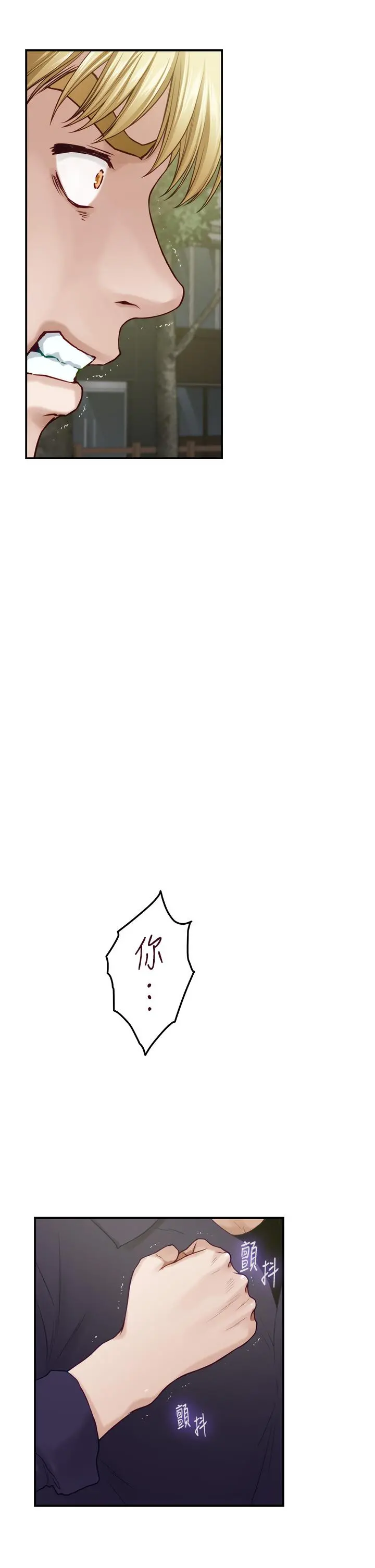 姊姊的房间 第47话-射满我全身吧 第51页