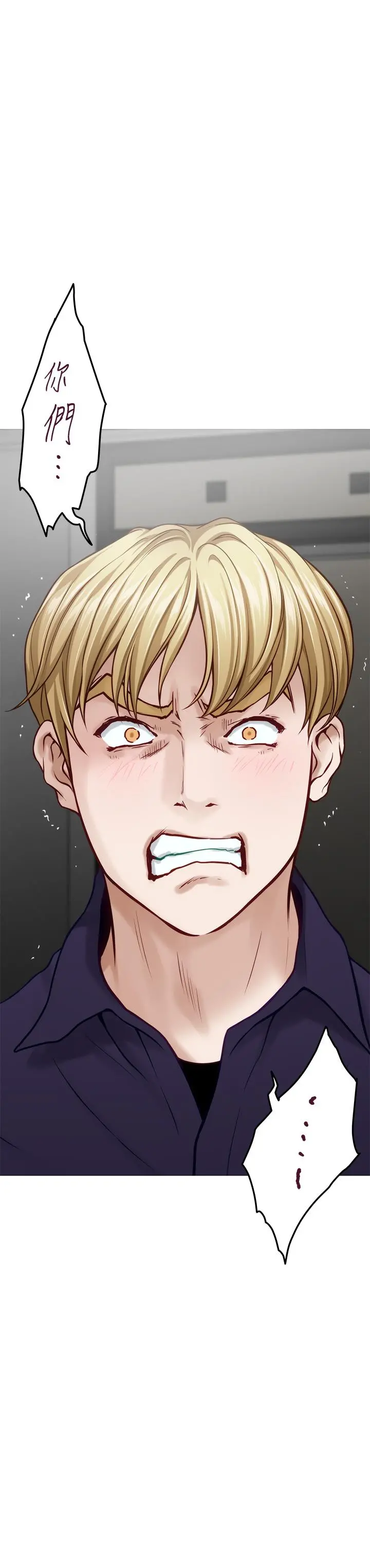 姊姊的房间 第47话-射满我全身吧 第19页