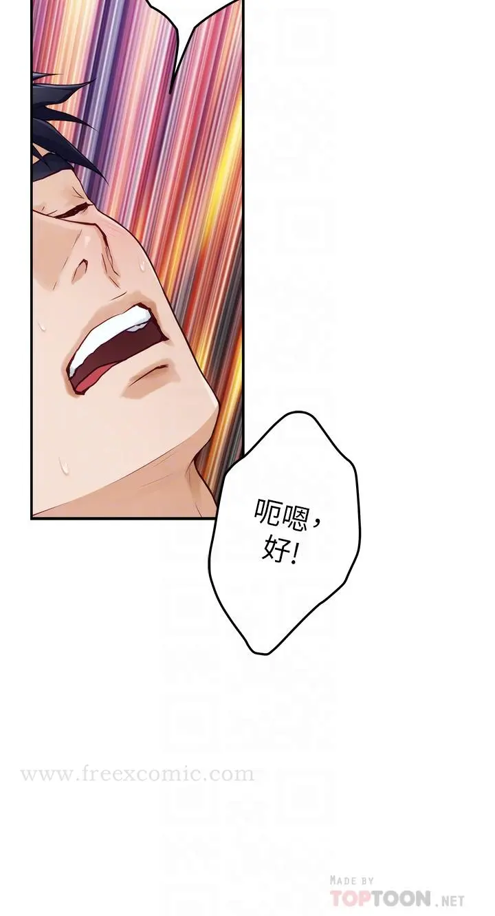 姊姊的房间 第47话-射满我全身吧 第4页