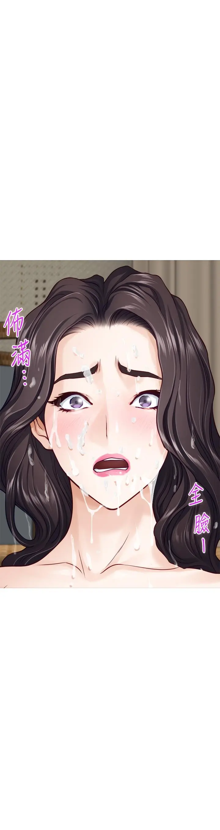 姊姊的房间 第47话-射满我全身吧 第11页