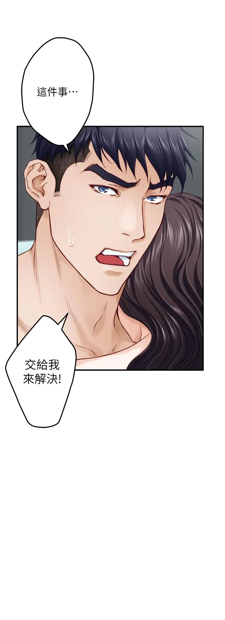 姊姊的房间 第47话-射满我全身吧 第27页
