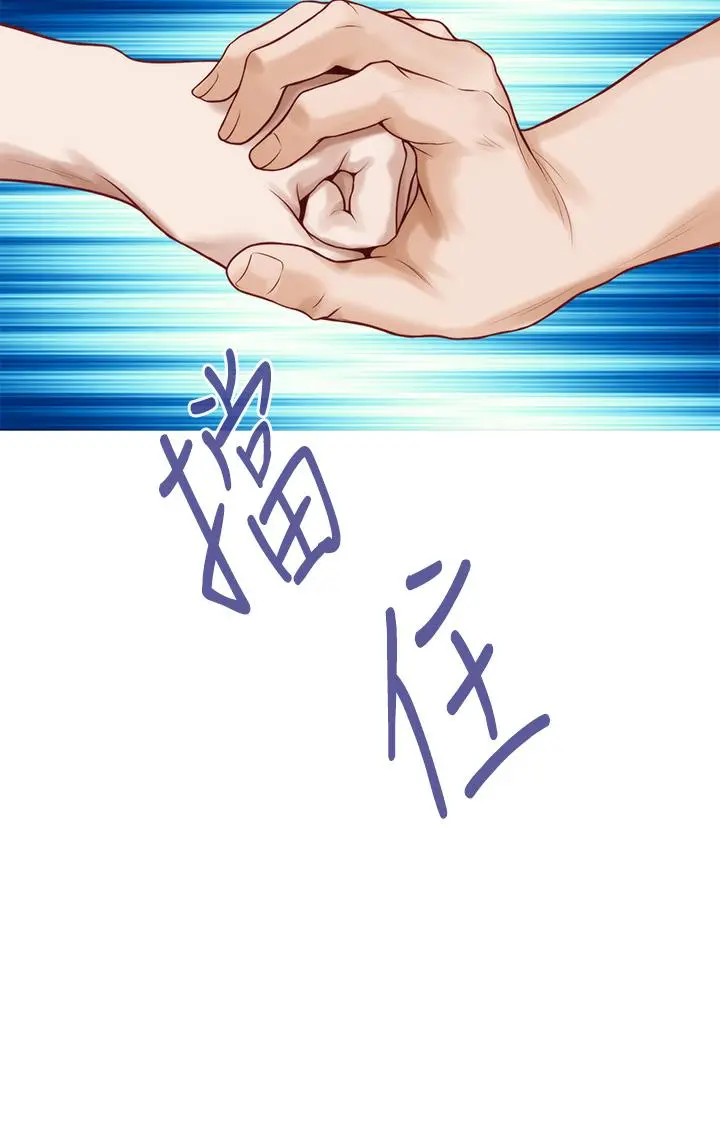 姊姊的房间 第47话-射满我全身吧 第58页