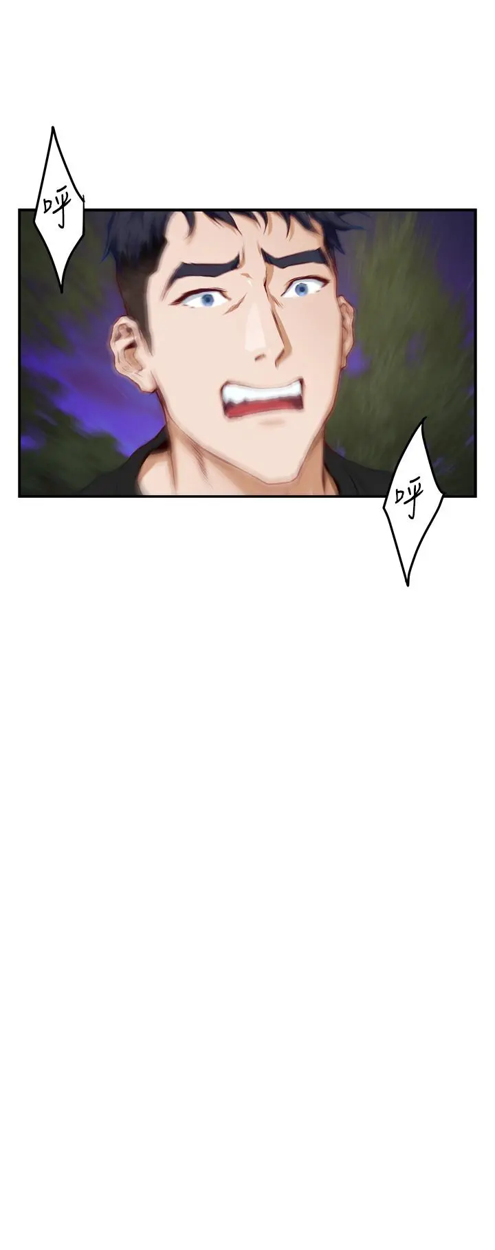 姊姊的房间 第47话-射满我全身吧 第30页