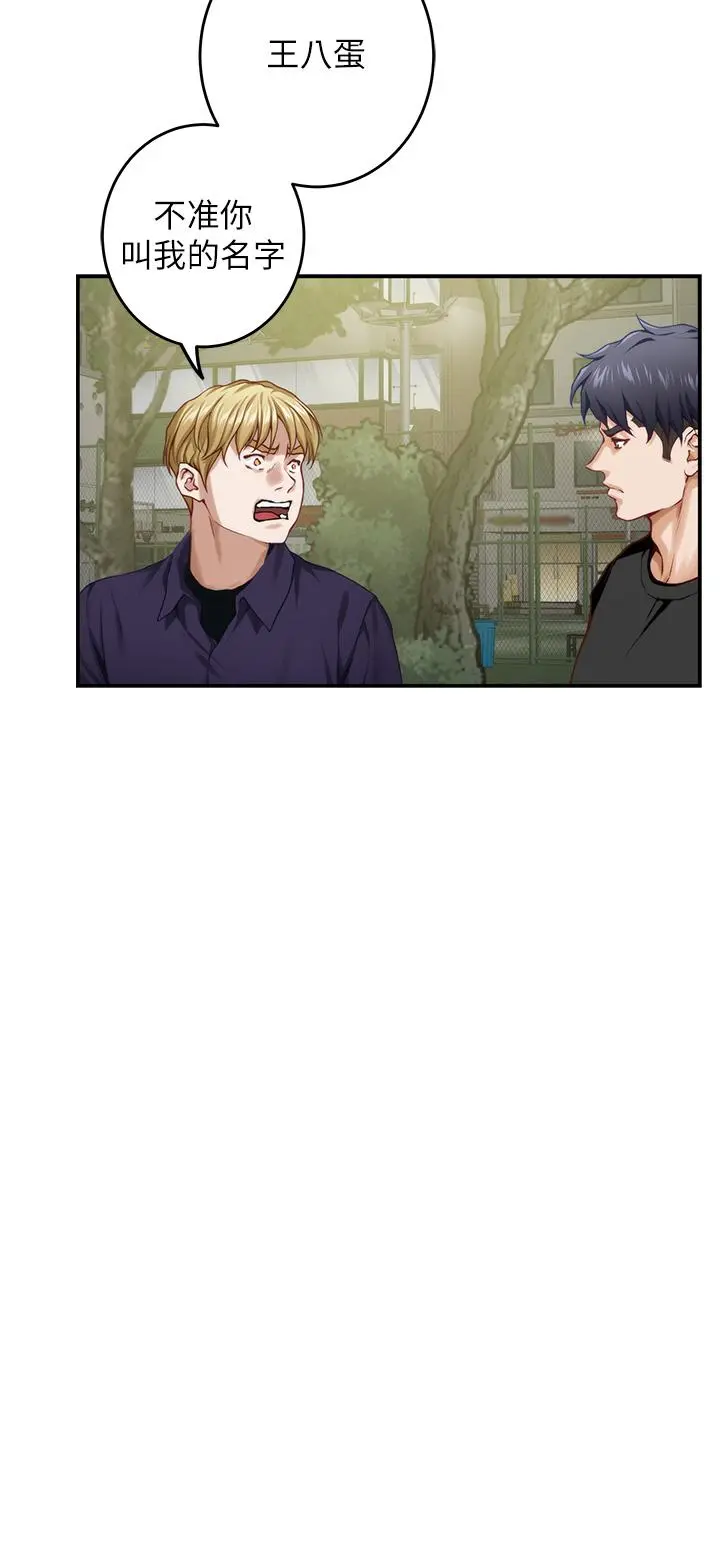 姊姊的房间 第47话-射满我全身吧 第36页