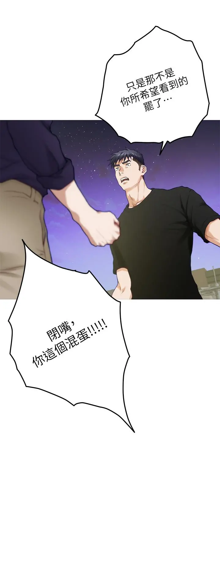 姊姊的房间 第47话-射满我全身吧 第42页