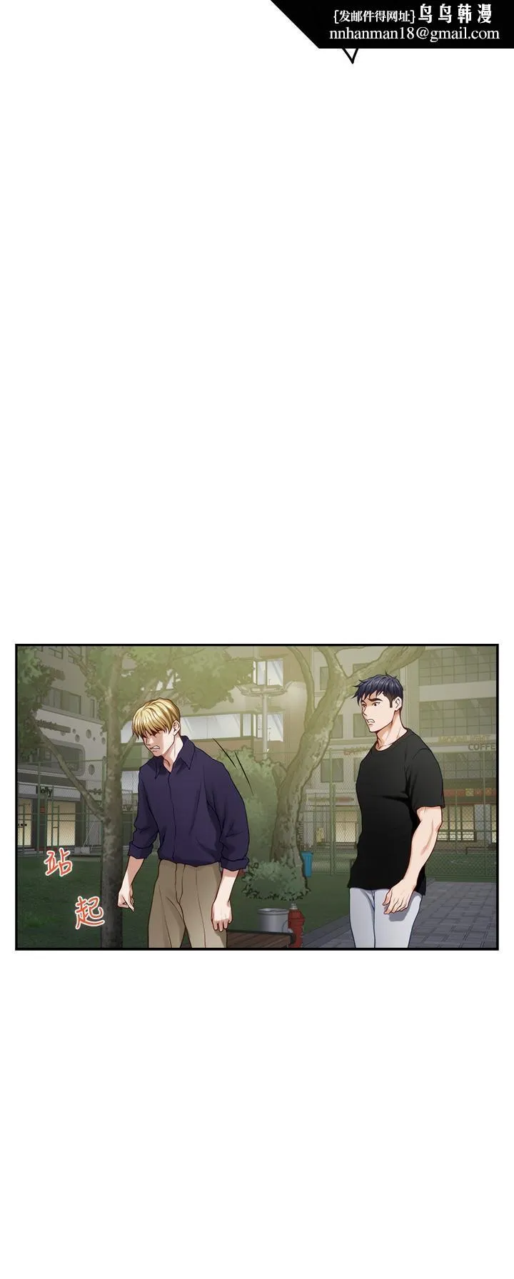 姊姊的房间 第47话-射满我全身吧 第34页