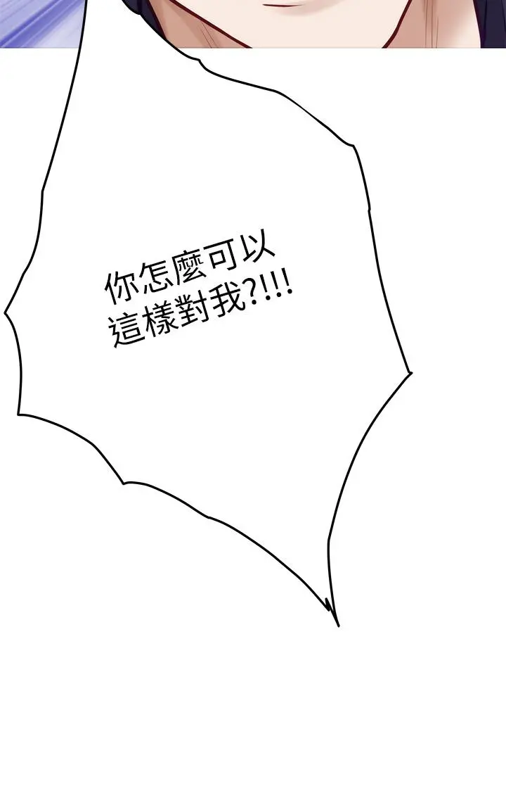 姊姊的房间 第47话-射满我全身吧 第46页