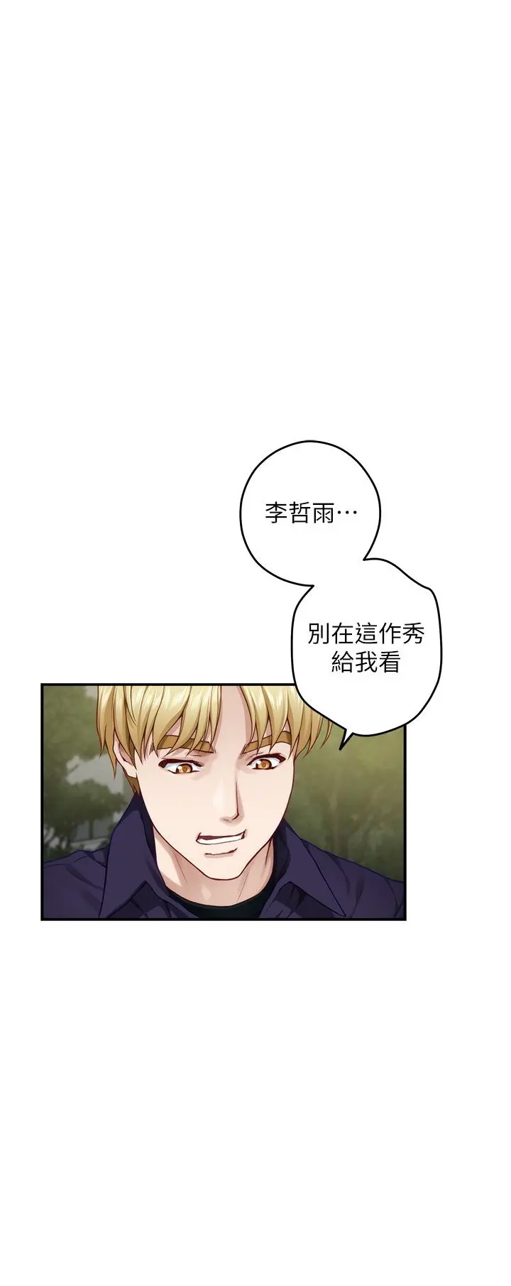 姊姊的房间 第47话-射满我全身吧 第38页
