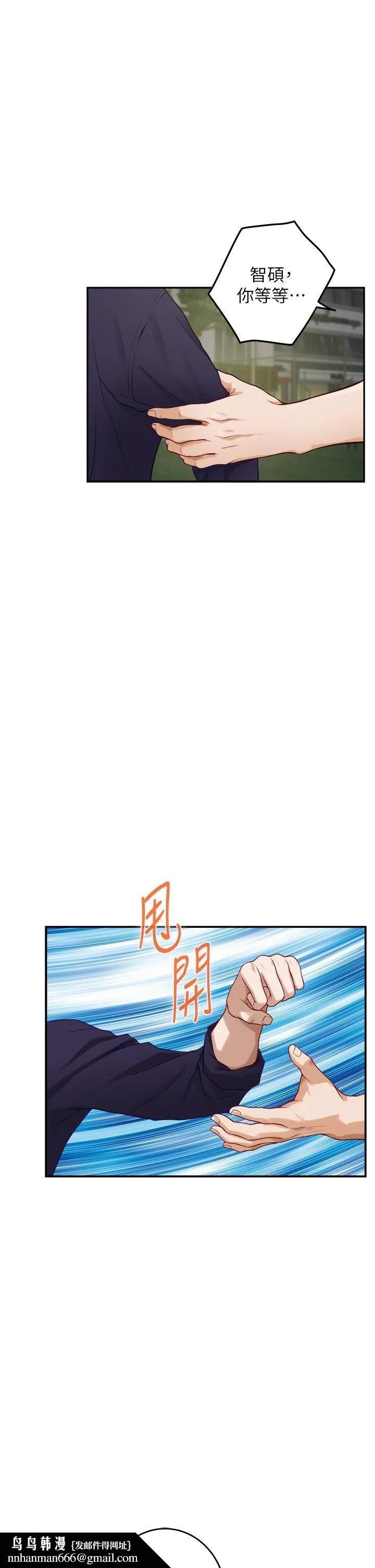 姊姊的房间 第47话-射满我全身吧 第35页