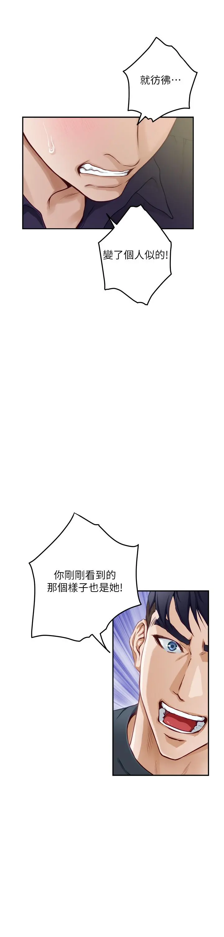 姊姊的房间 第47话-射满我全身吧 第41页